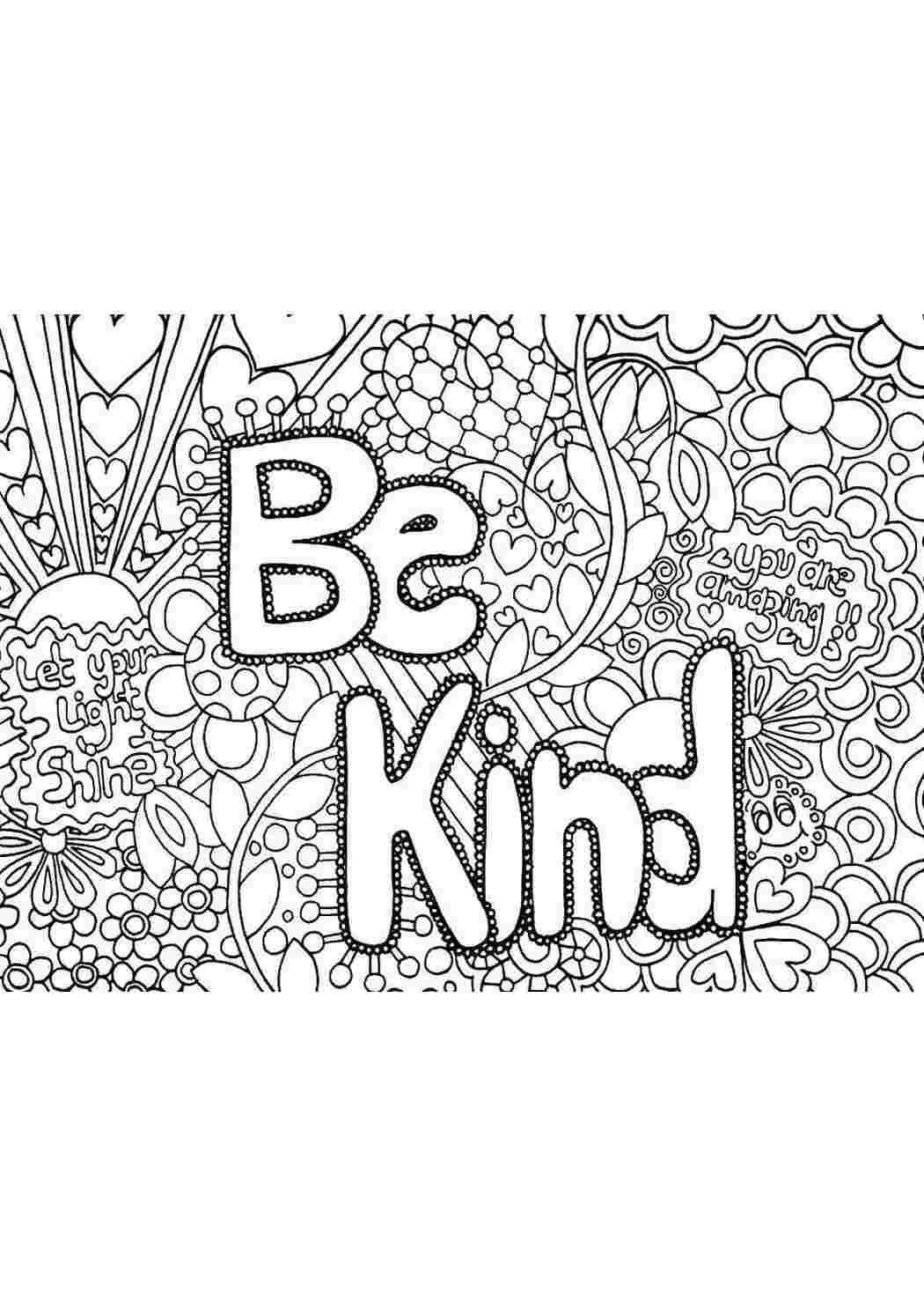 Раскраска Візерунки