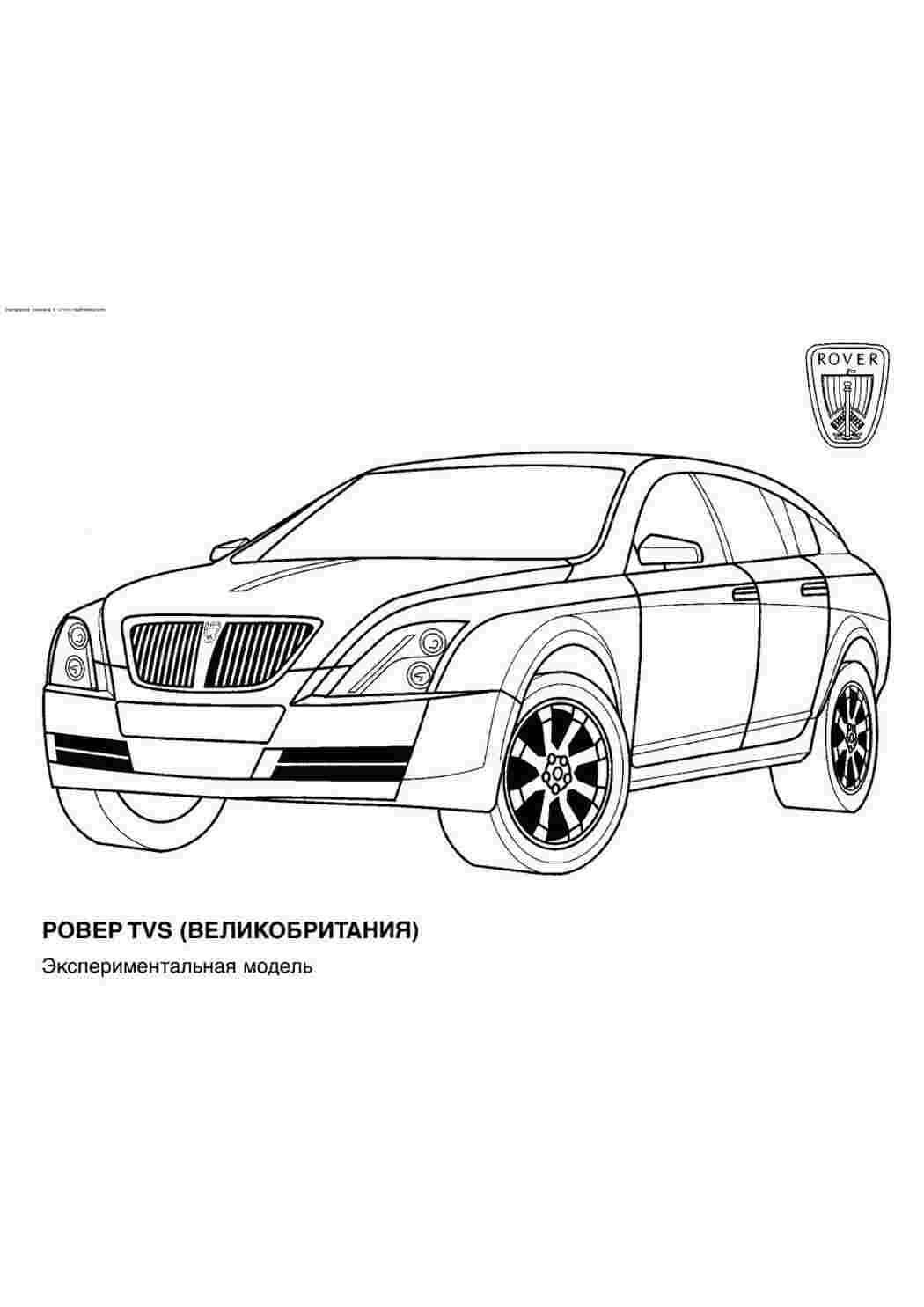 Раскраска розмальовка позашляховика Rover для хлопчиків