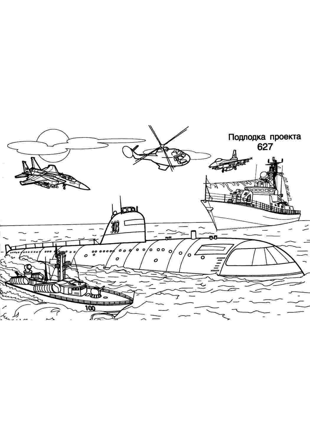 Раскраска Підводний човен проєкту 627