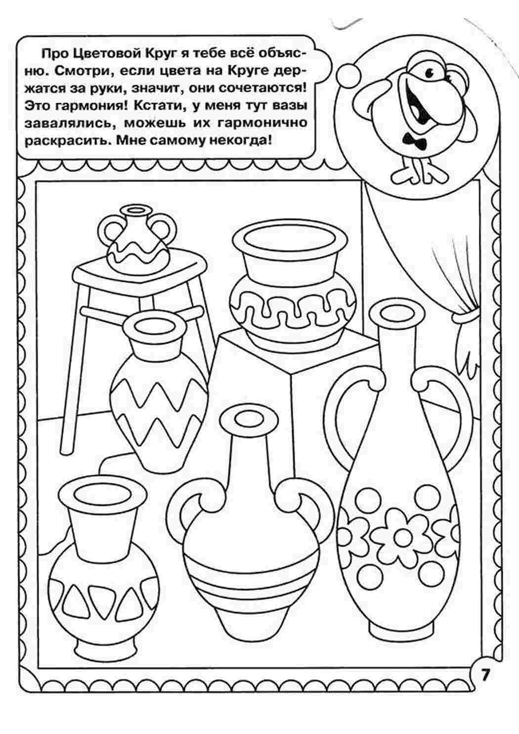 Раскраска Кар Карчик зі Смешариків