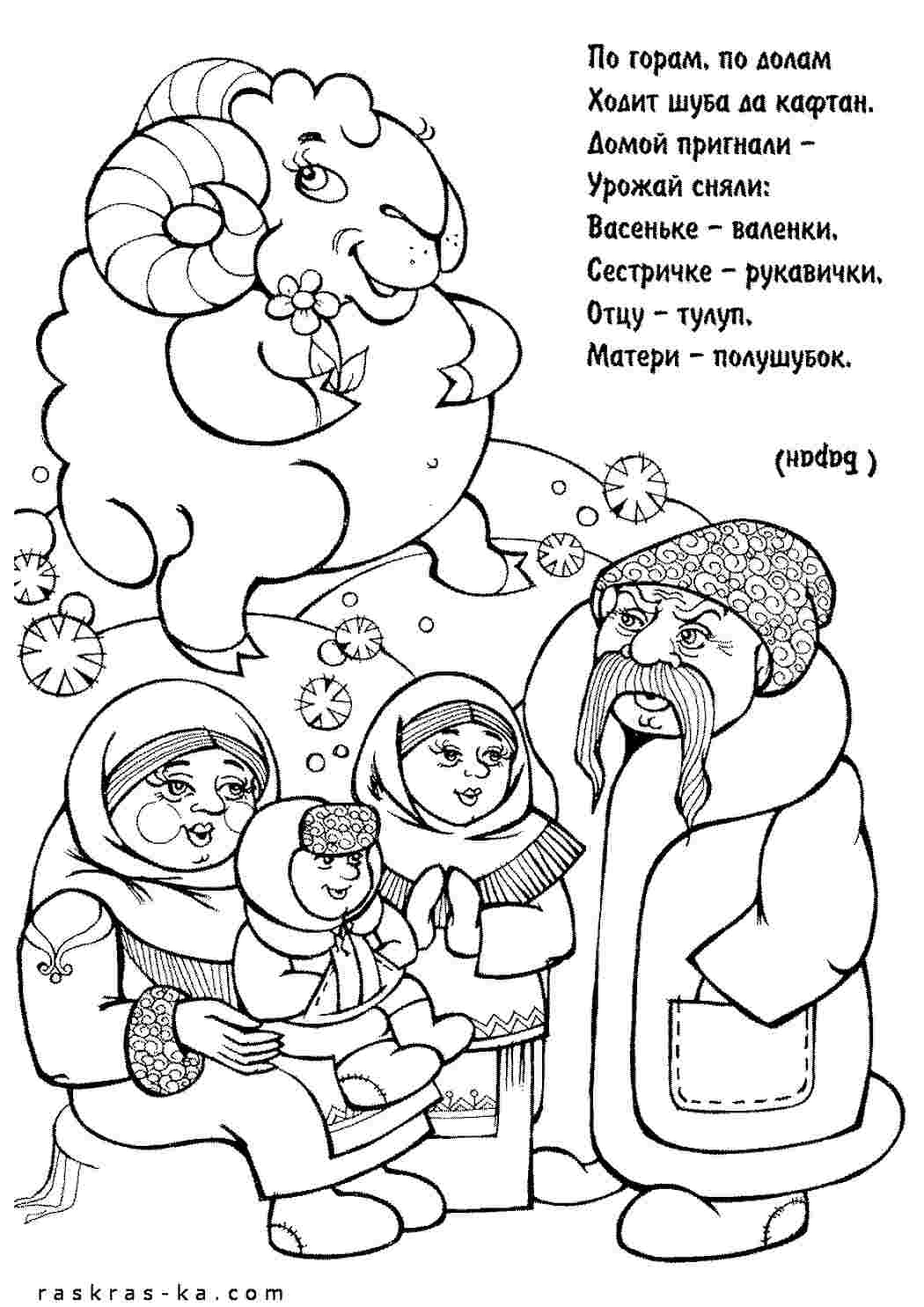 Раскраска розмальовки з загадками для дітей