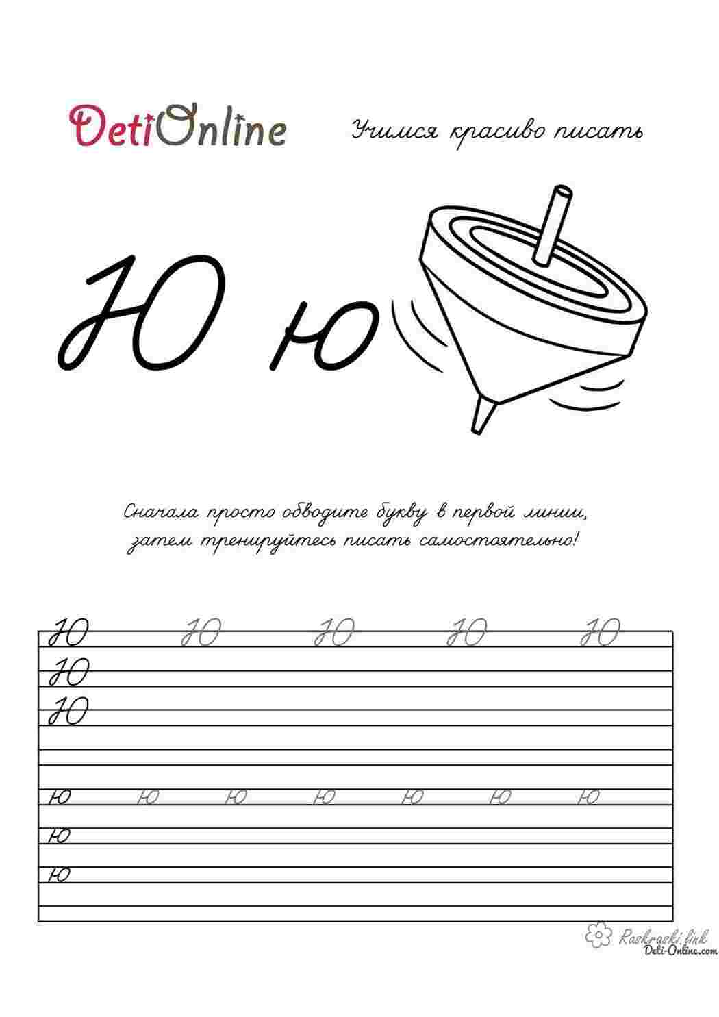 Раскраска 