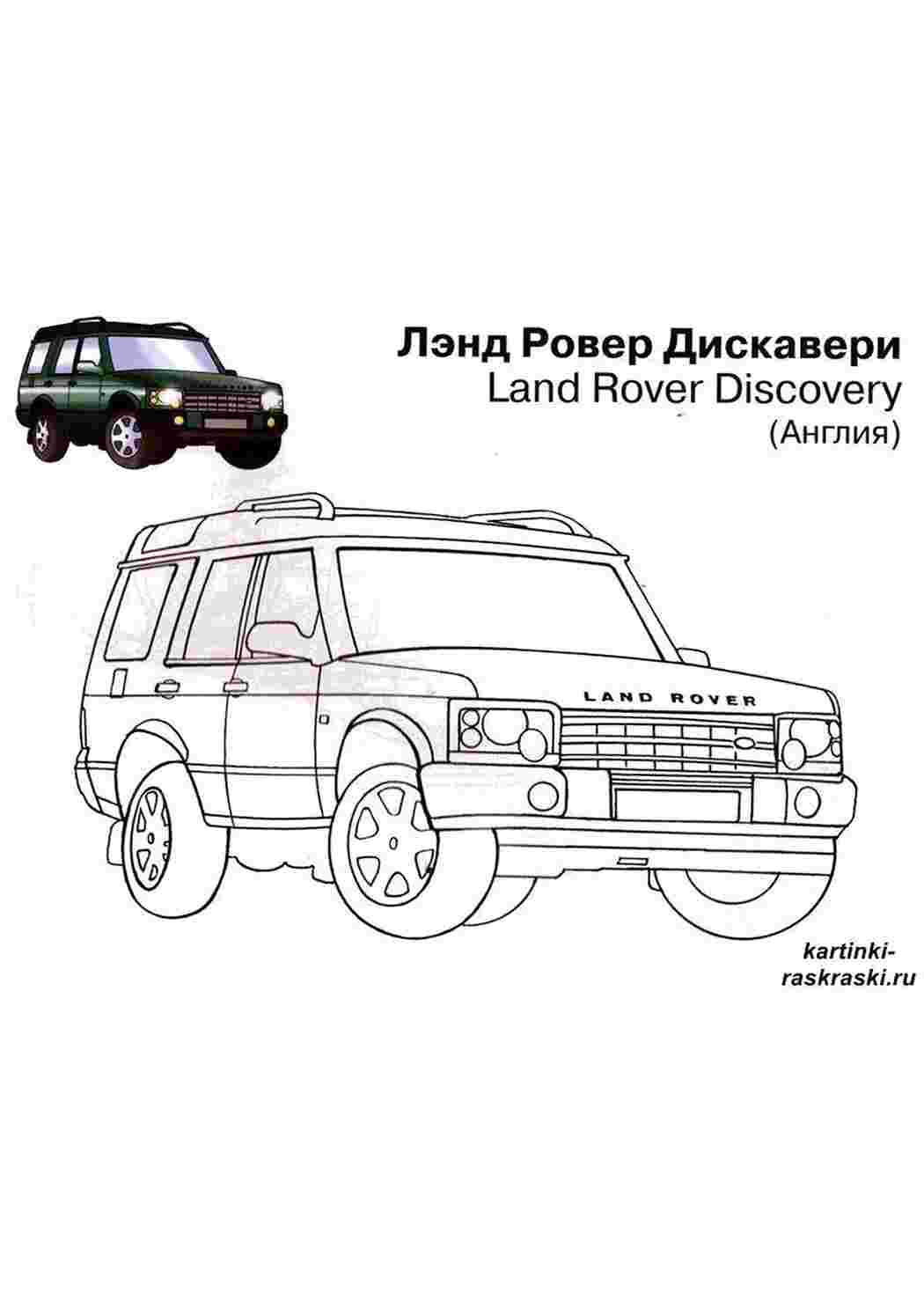Раскраска Зображення розмальовка для хлопчиків машина Ленд Ровер Діскавері роздрукувати безкоштовно