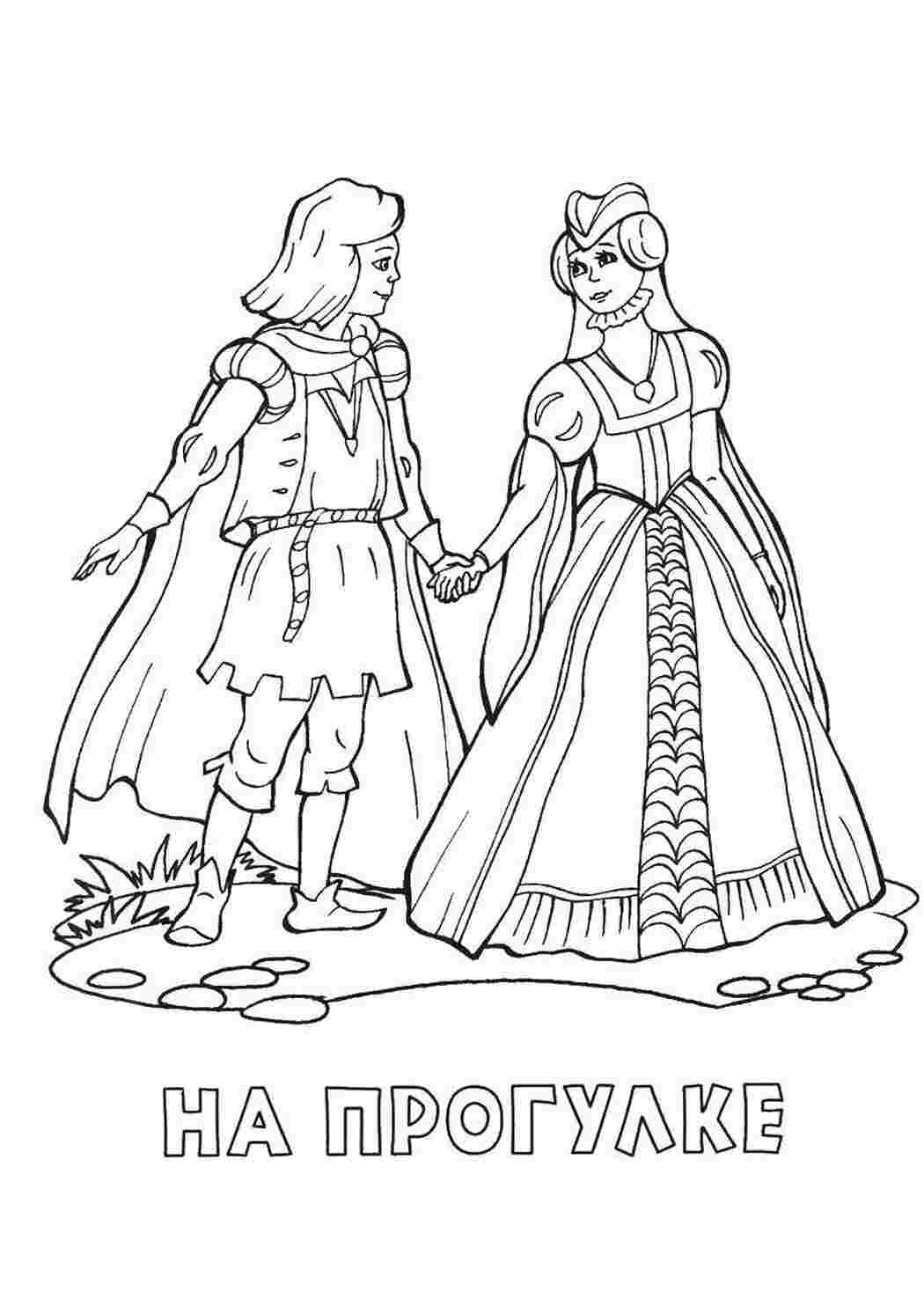 Раскраска На прогулянці