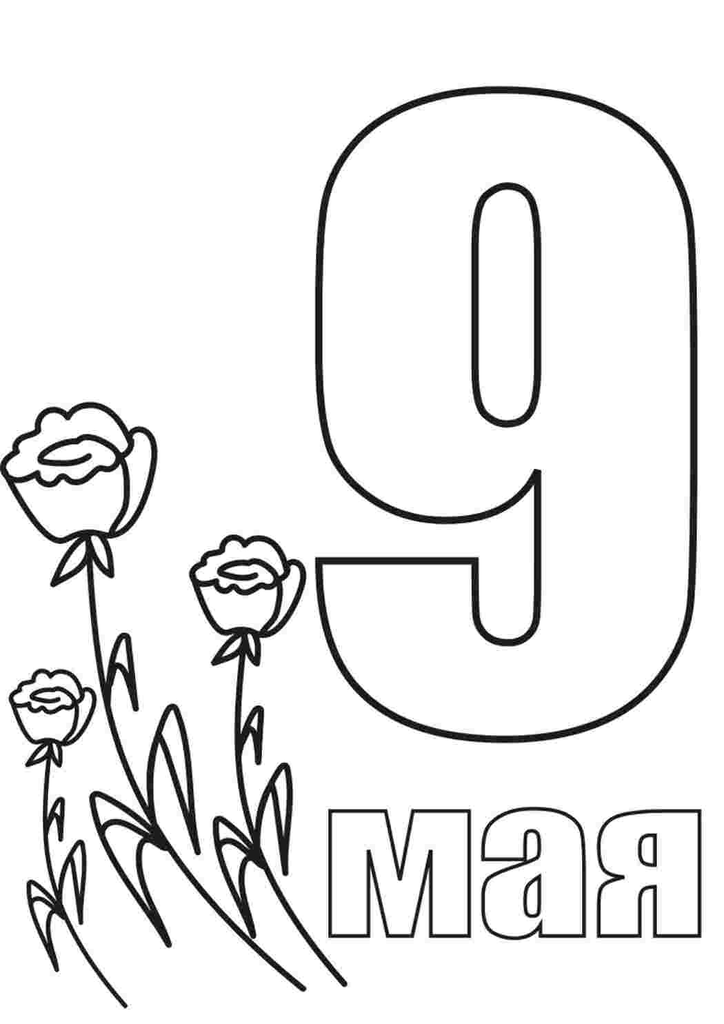 Раскраска Гарні розмальовки Вітання з квітами