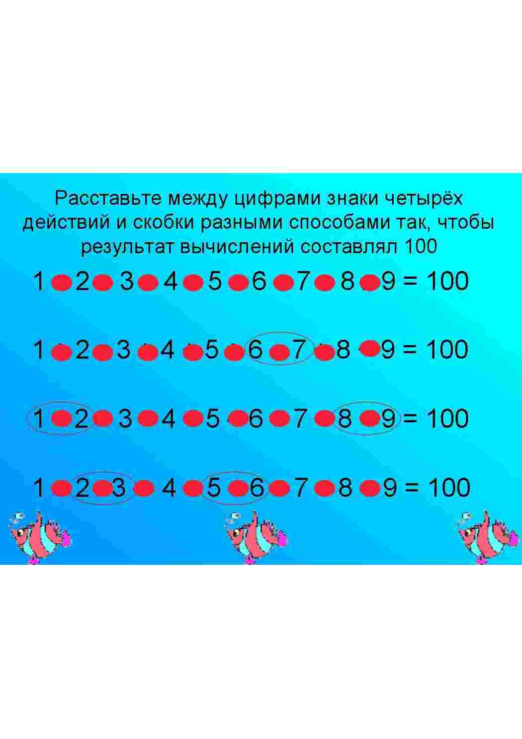 Раскраска завдання з математики для дітей