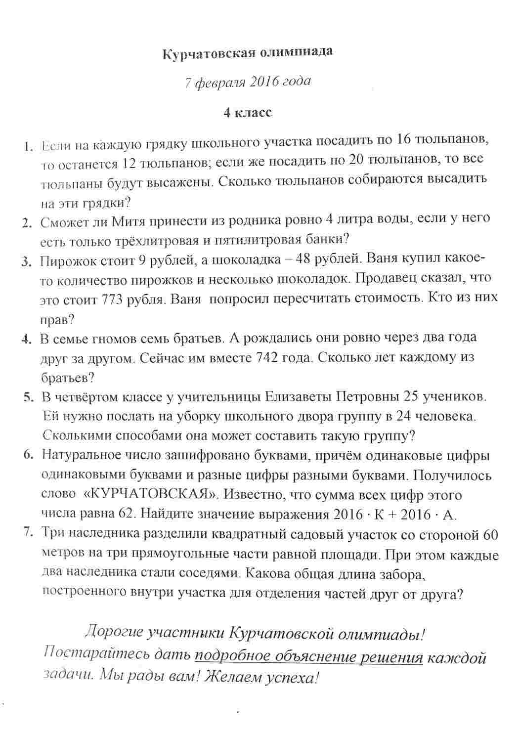 Раскраска завдання з олімпіади з математики посібники