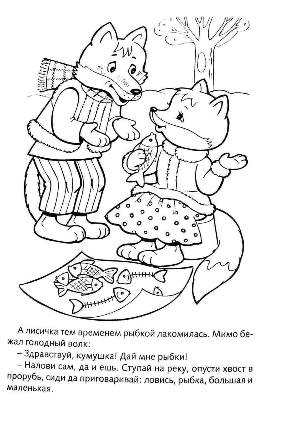 Раскраска Казка