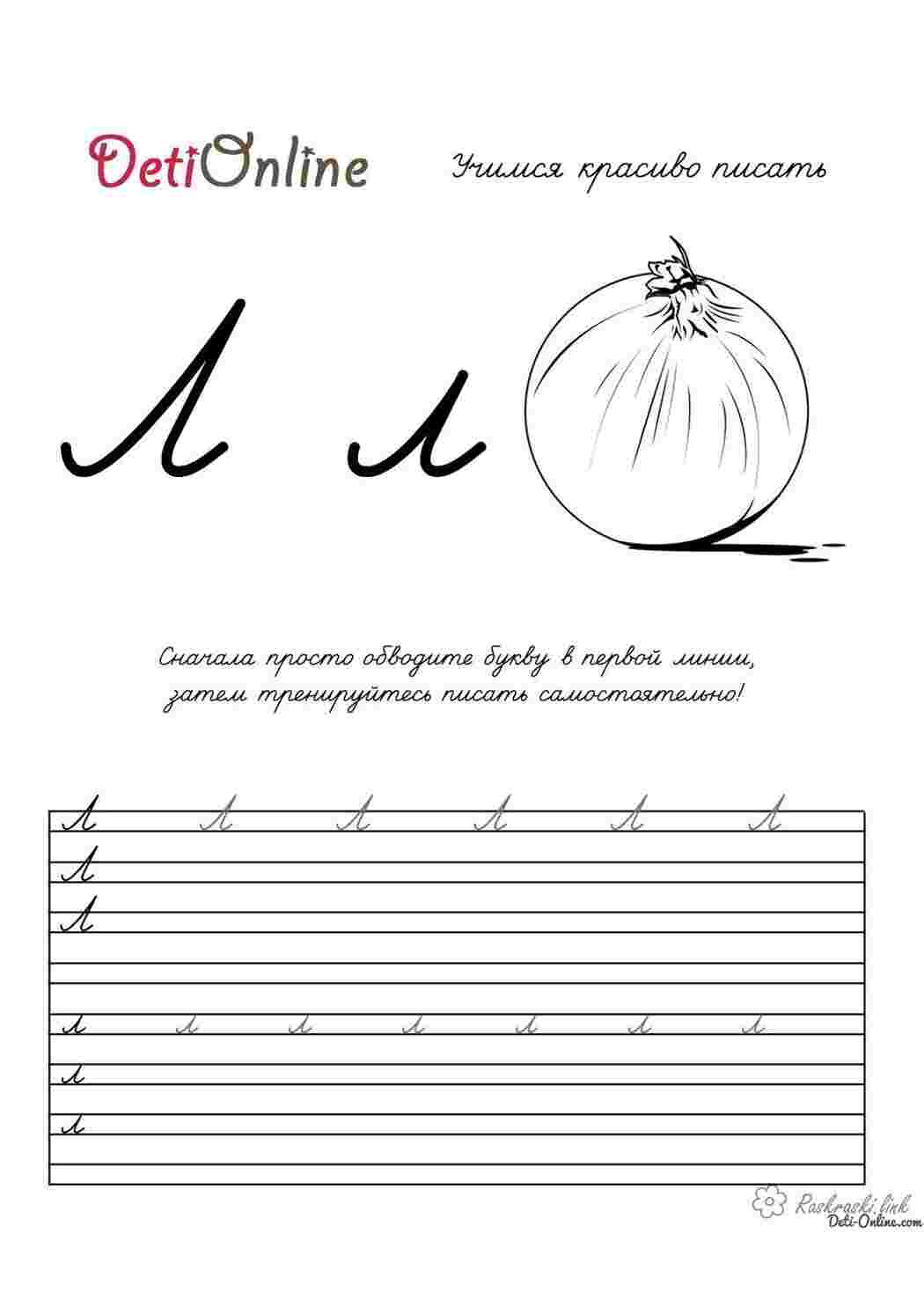 Раскраска 