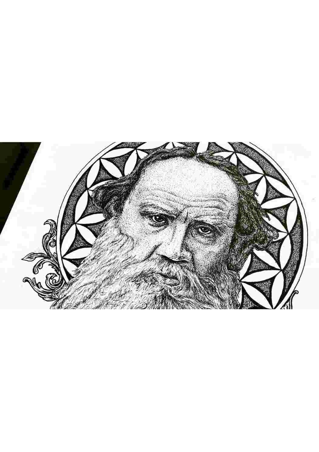 Раскраска Мистецтво та література Література