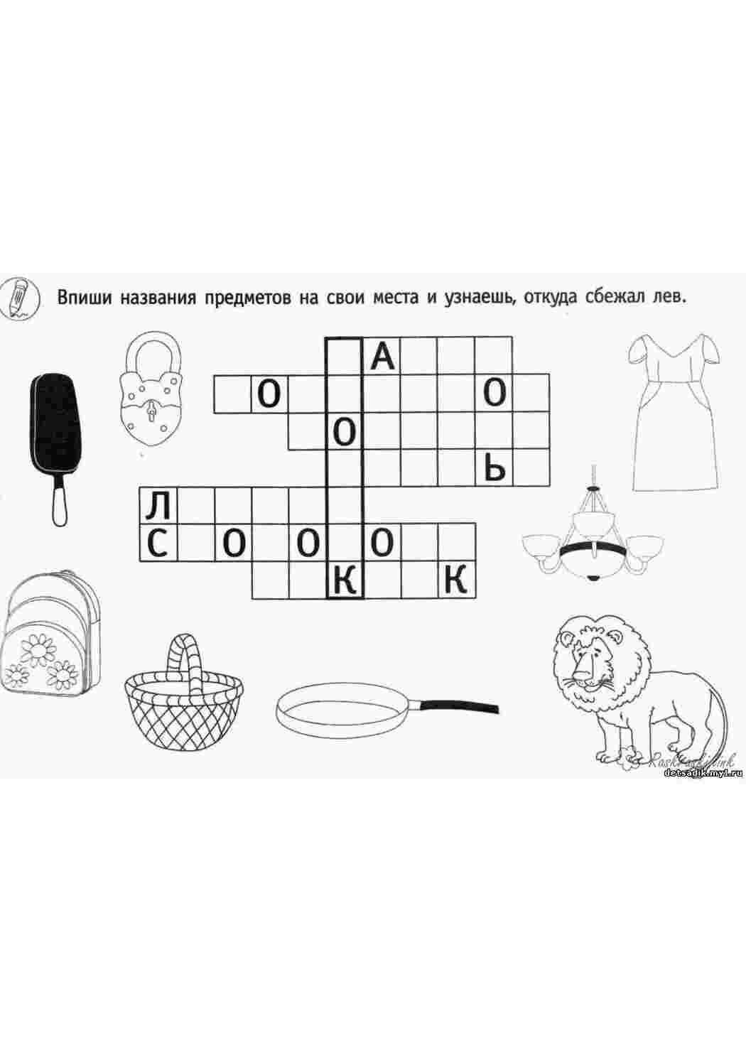 Раскраска розмальовки з кросвордами