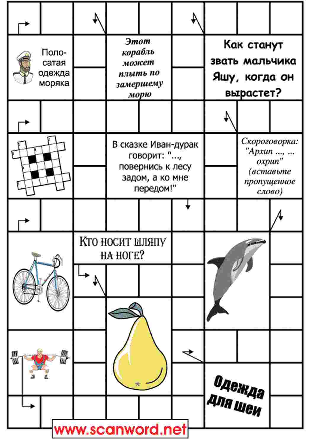 Раскраска сканворд для дітей