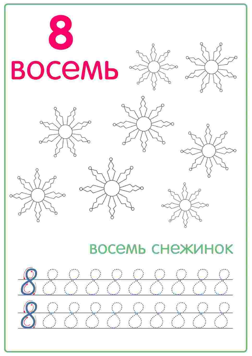 Раскраска Робочі зошити з цифрами Робочі зошити з математики Перші математичні робочі зошити