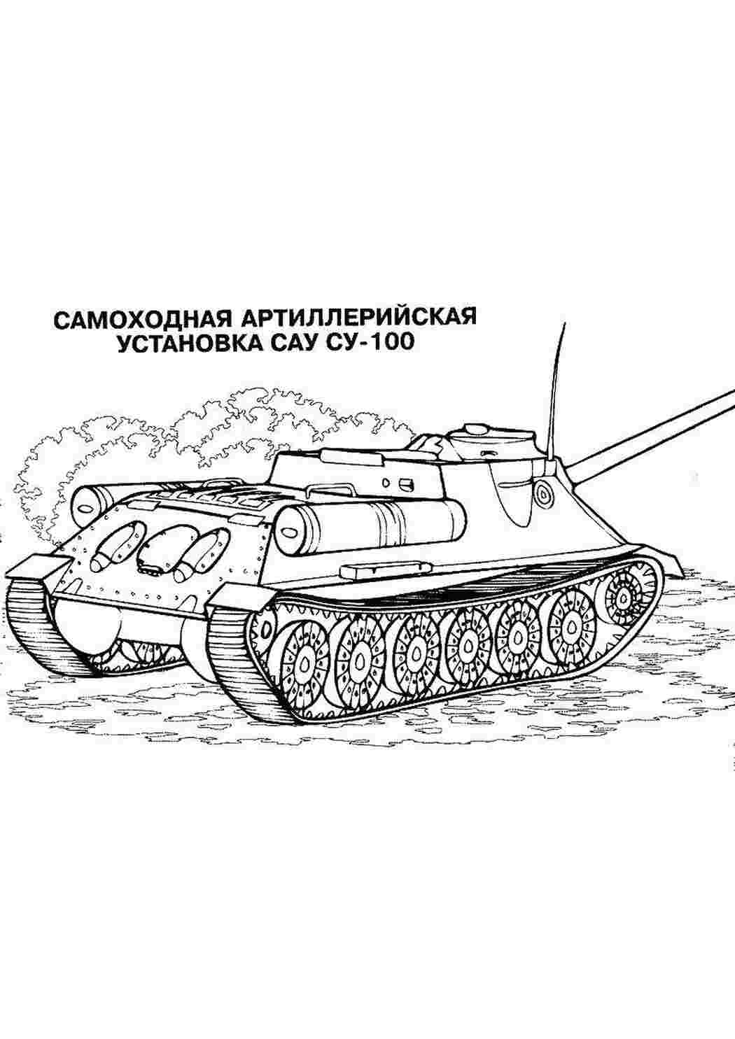 Раскраска Танк