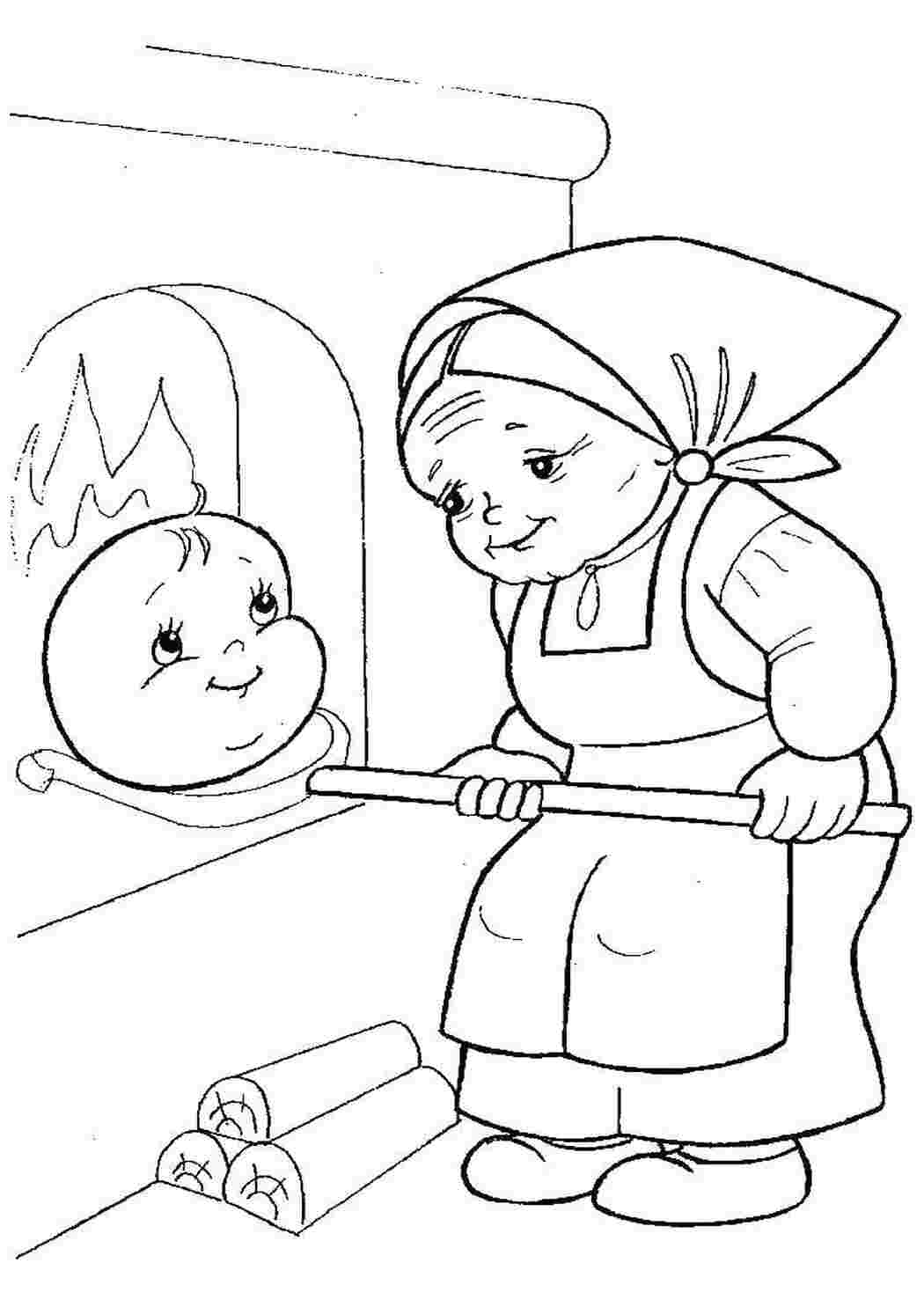 Раскраска Бабуся спекла пиріжка