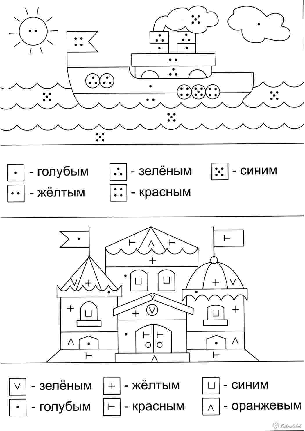 Раскраска Математична розвиваюча розмальовка з будинком та пароплавом