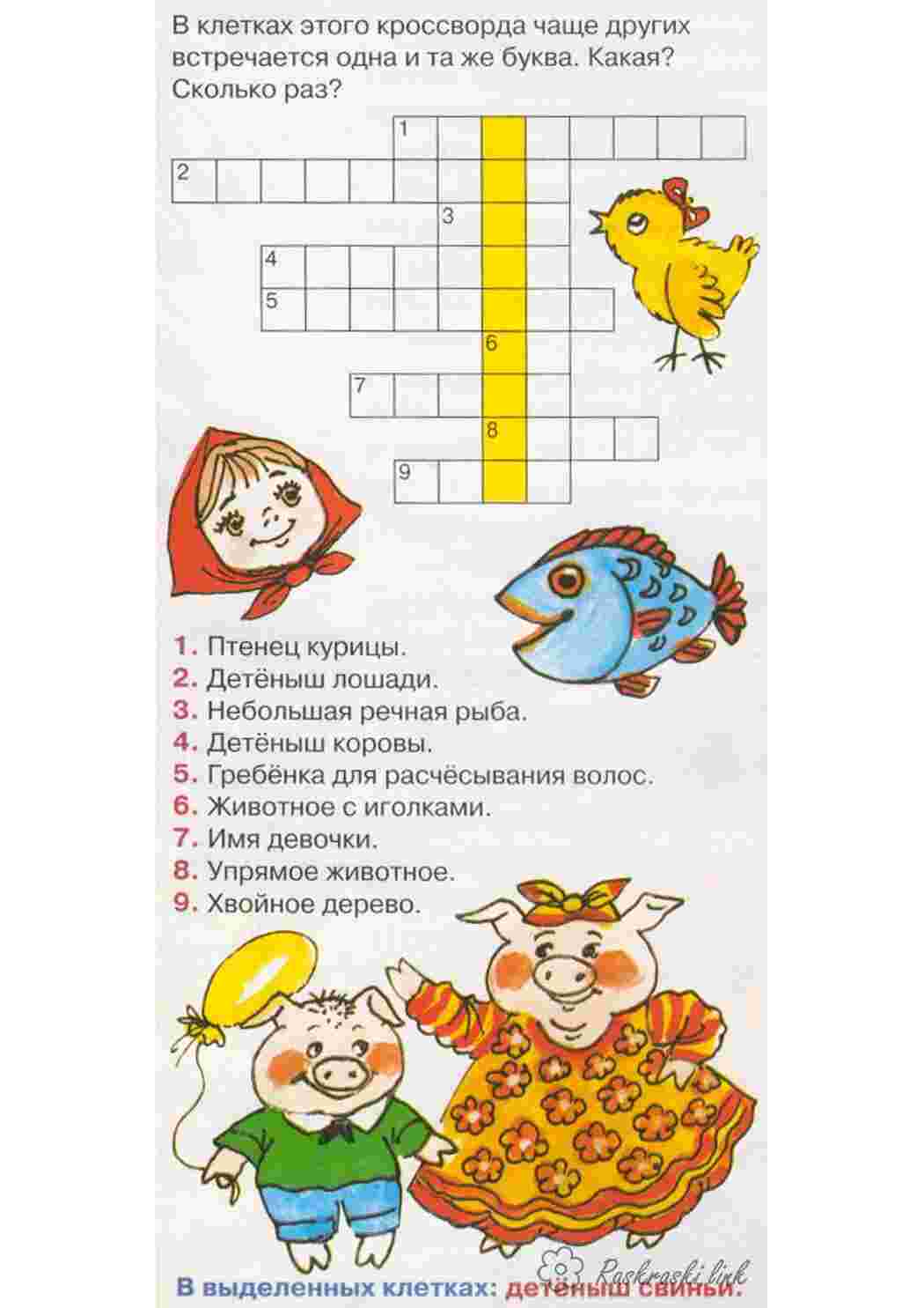 Раскраска кросворд для дітей
