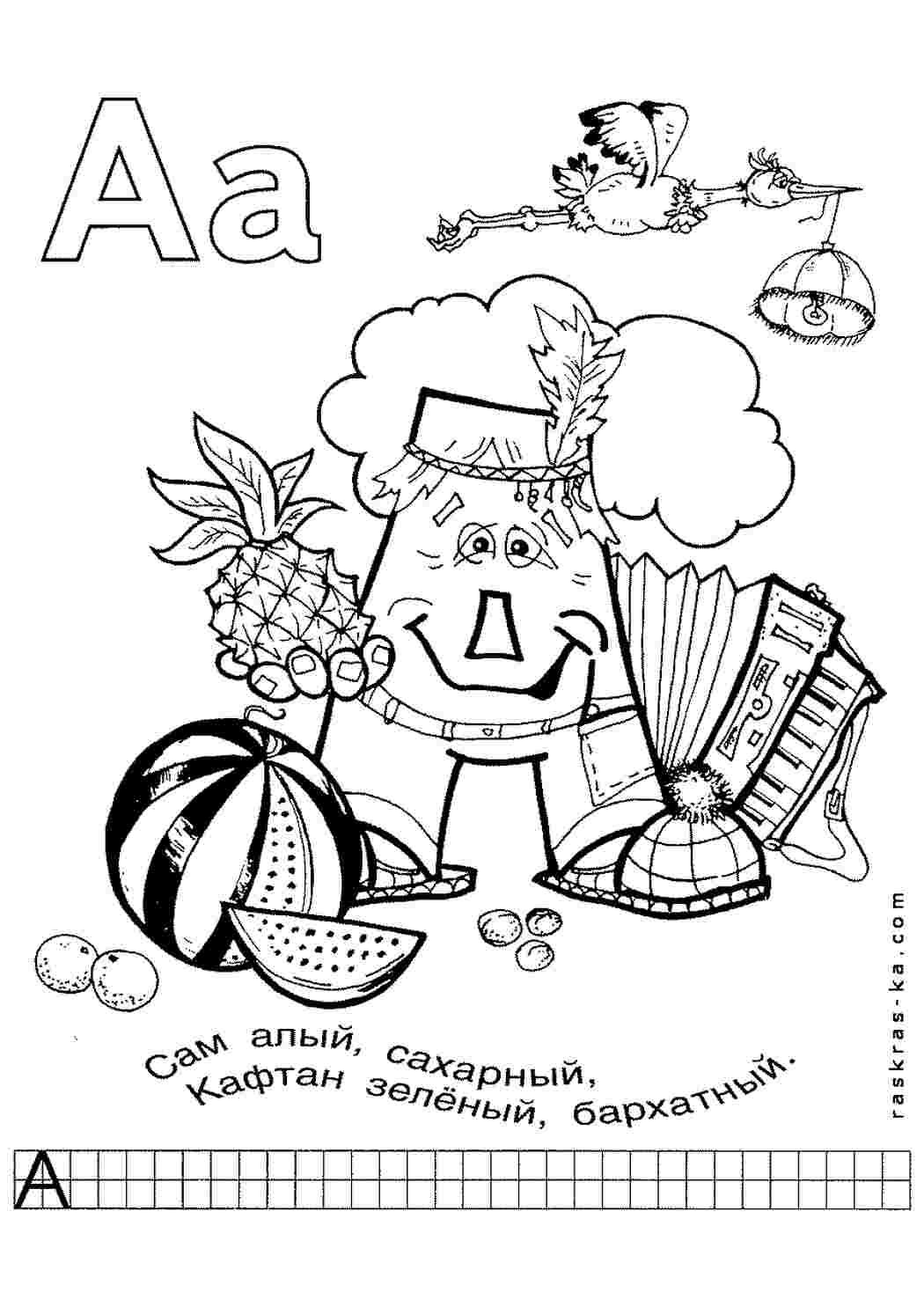 Раскраска Сам багряний цукровий Кафтан зелений оксамитовий