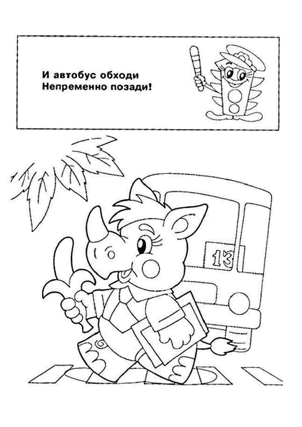 Раскраска Носоріг іде