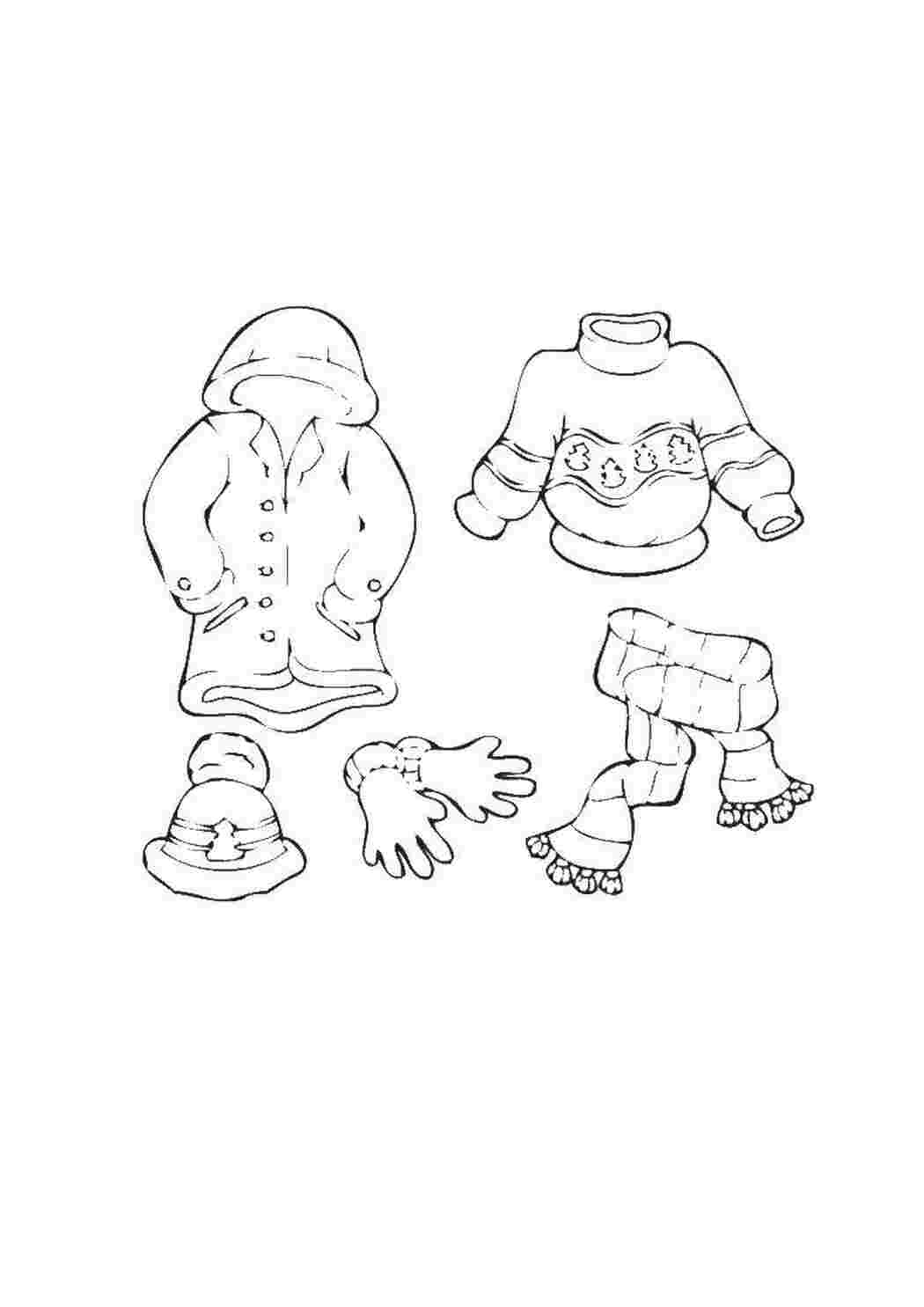 Раскраска Куртка светр шапка шарф рукавиці