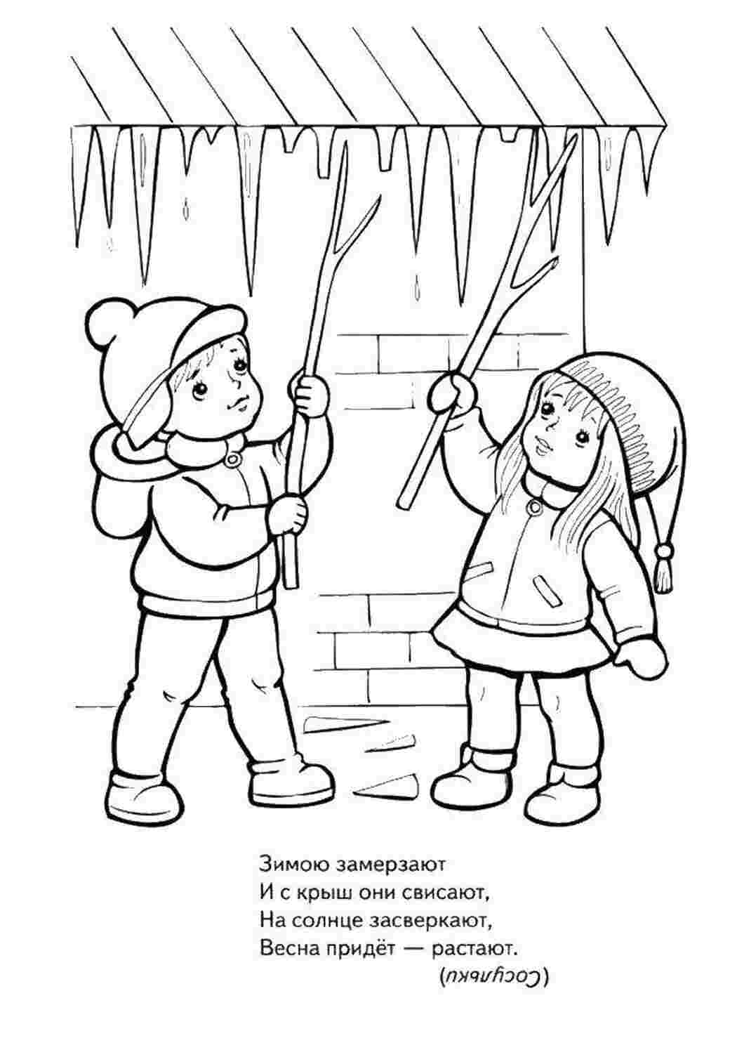 Раскраска Загадка