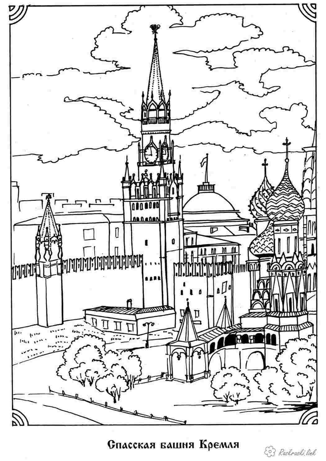 Раскраска Розфарбовки Росії розмальовки День Росії розмальовки Росія Кремль вежа будівля