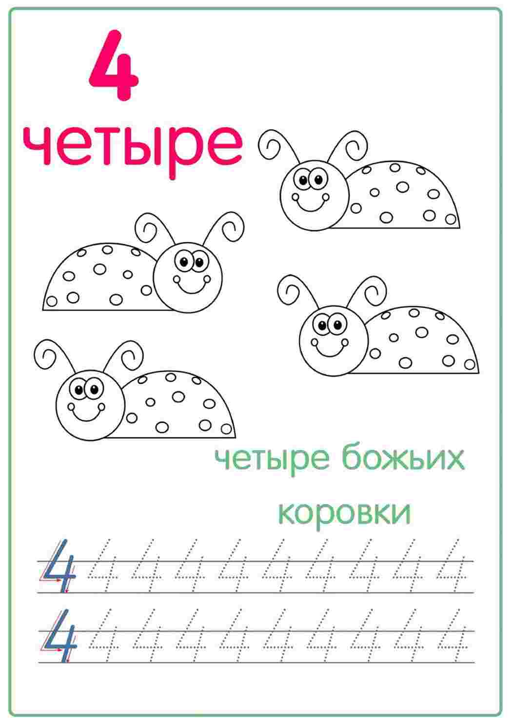 Раскраска Робочі зошити з цифрами Робочі зошити з математики Перші математичні робочі зошити