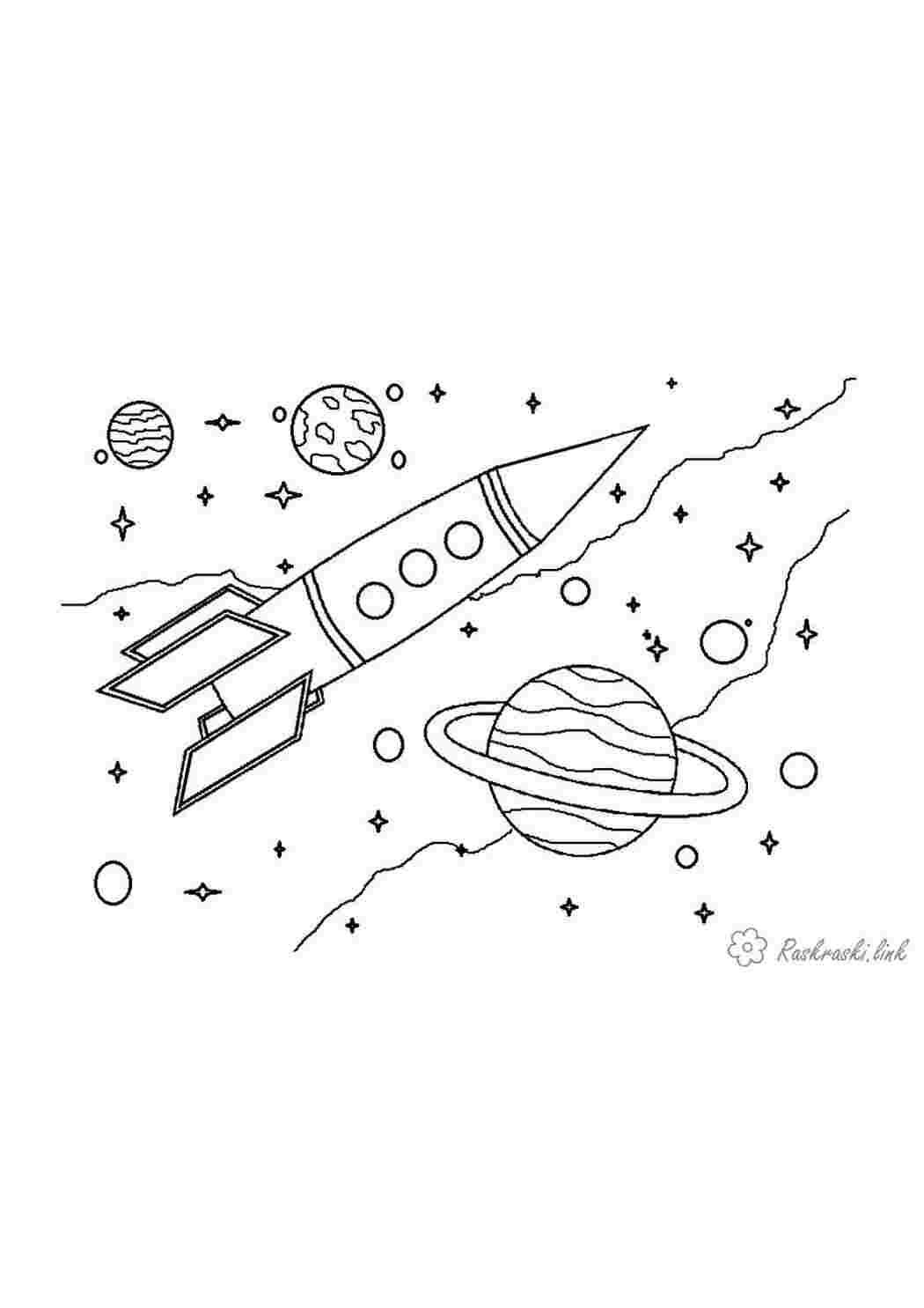 Раскраска космос