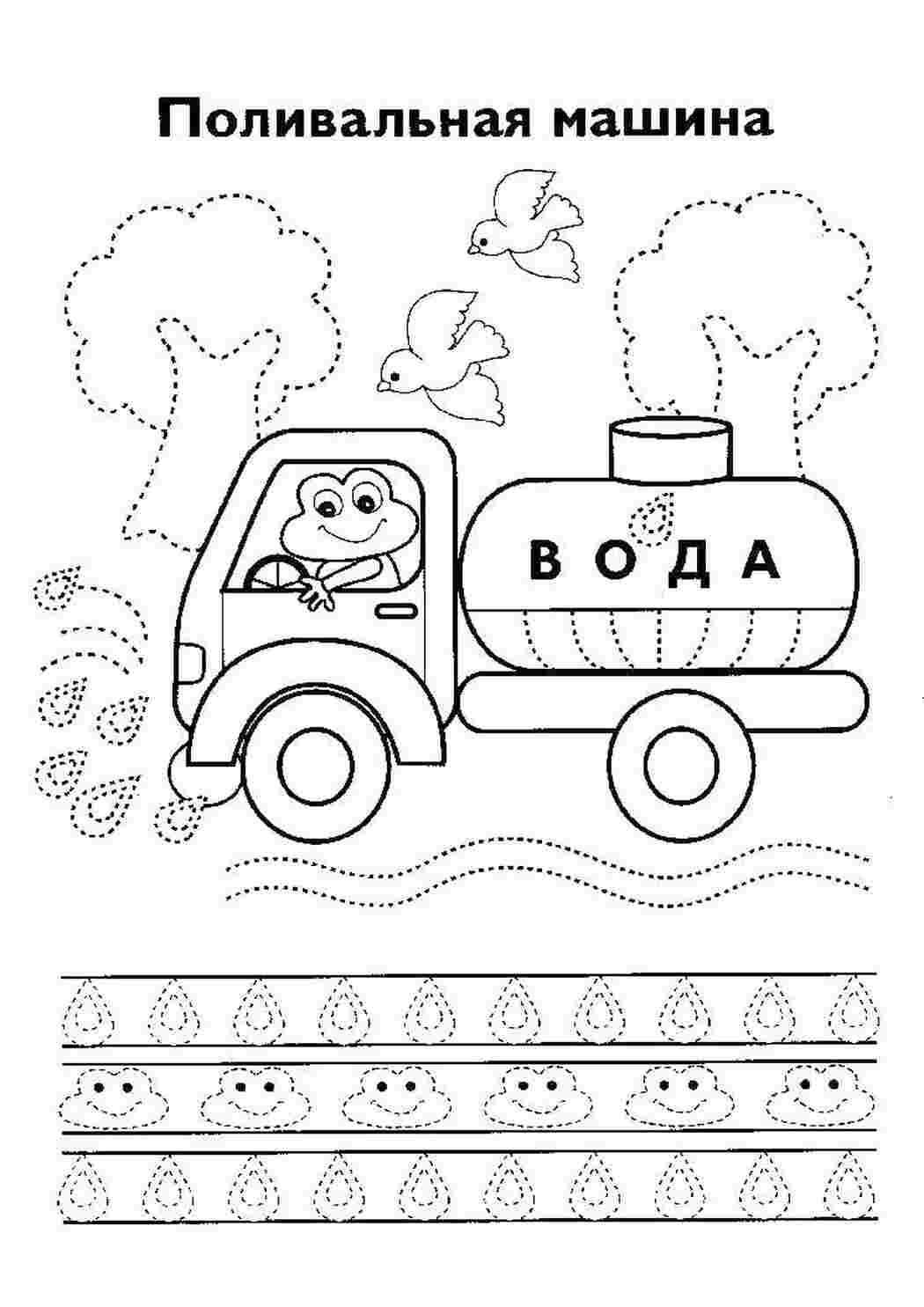 Раскраска Поливальна машина з жабою всередині