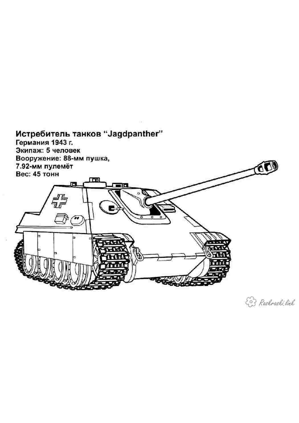 Раскраска розфарбування німецький танк