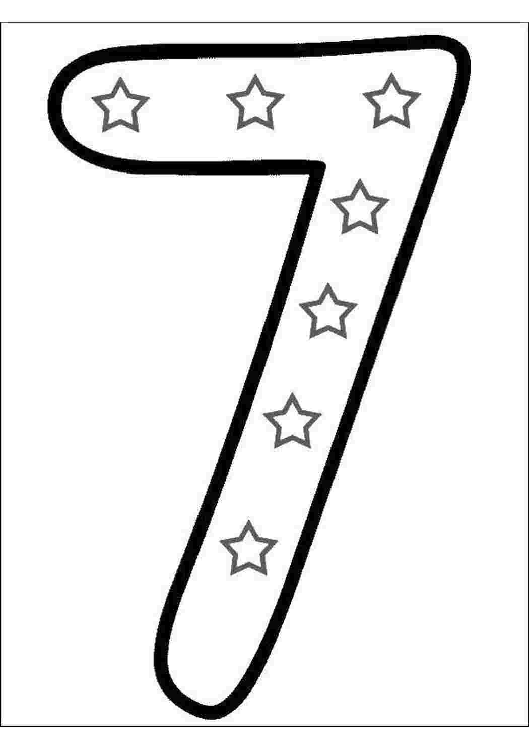 Раскраска Цифра 7