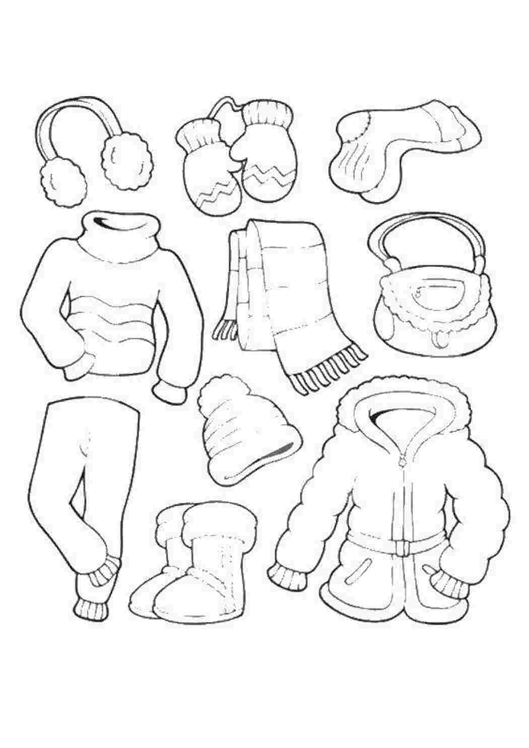 Раскраска Зимовий одяг