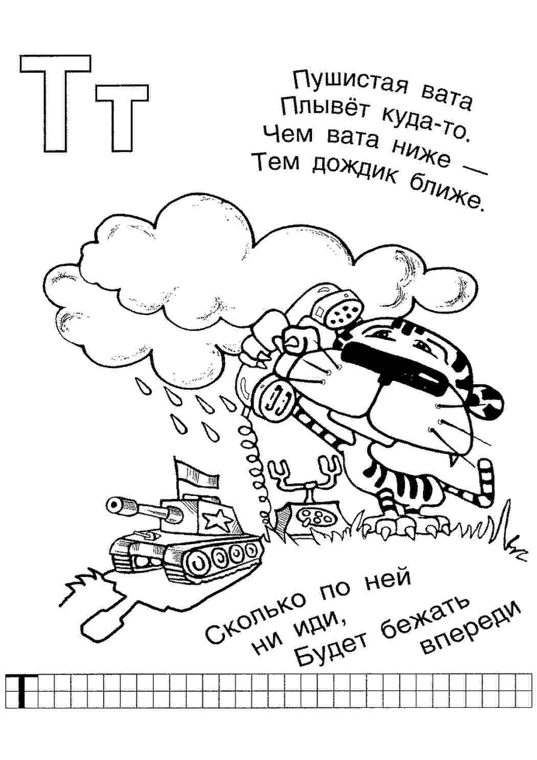 Раскраска розмальовки з головоломками