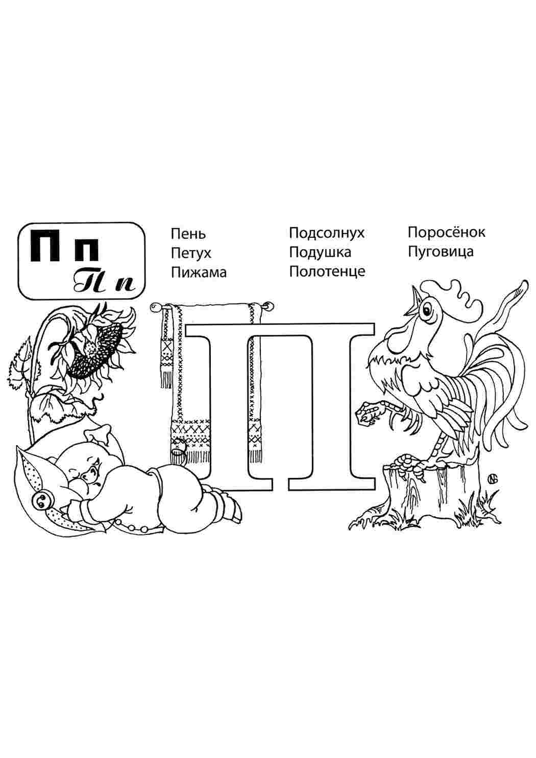 Раскраска П яний півень