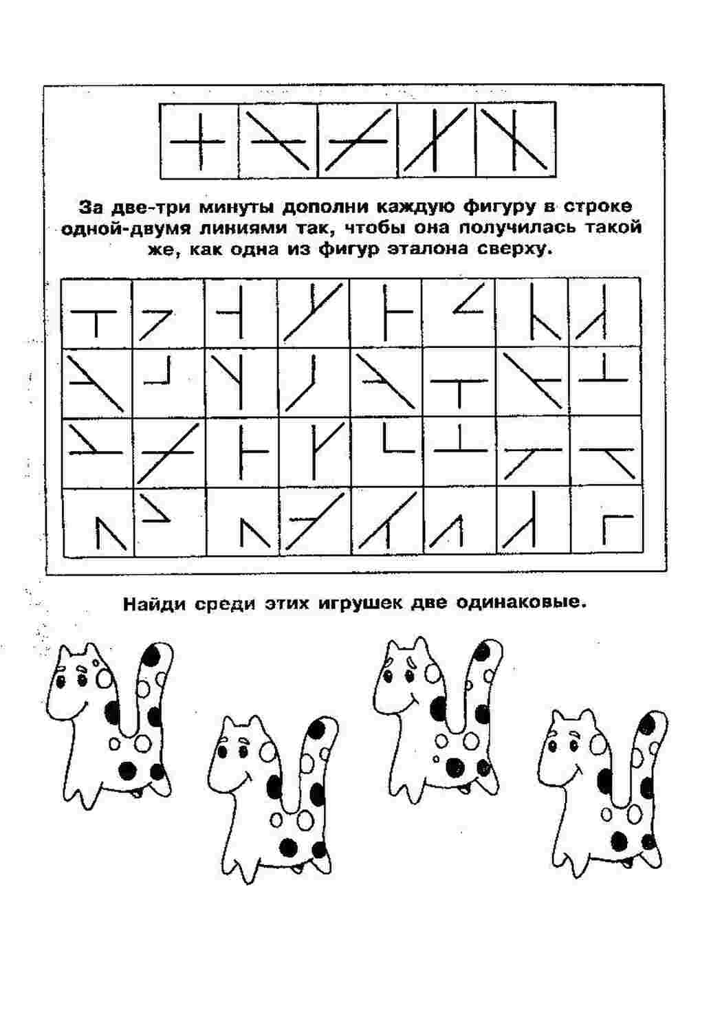 Раскраска Розвиваюча розмальовка Розвиток уваги