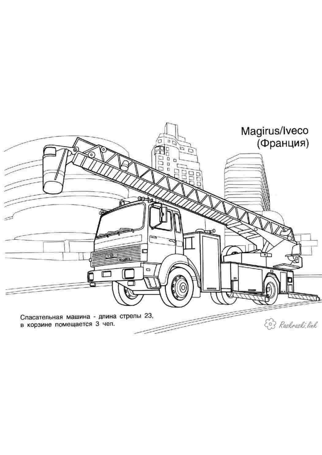 Раскраска рятувальна машина