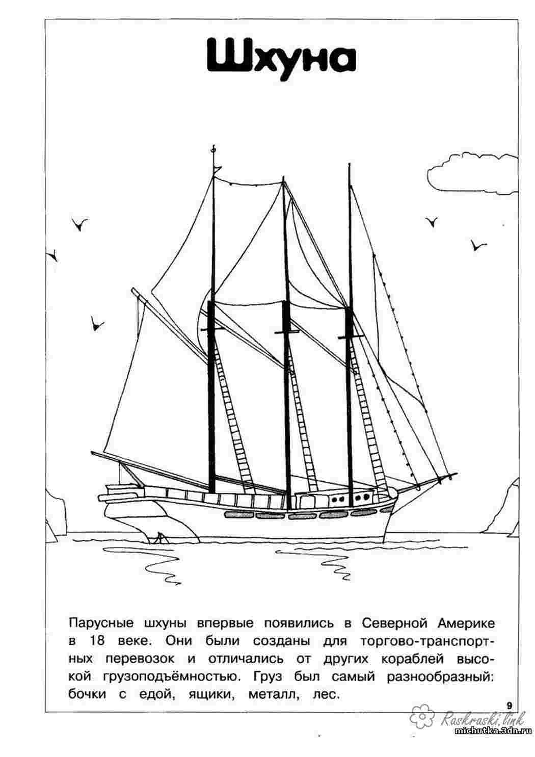 Раскраска розфарбовки для дітей човен Північна Америка