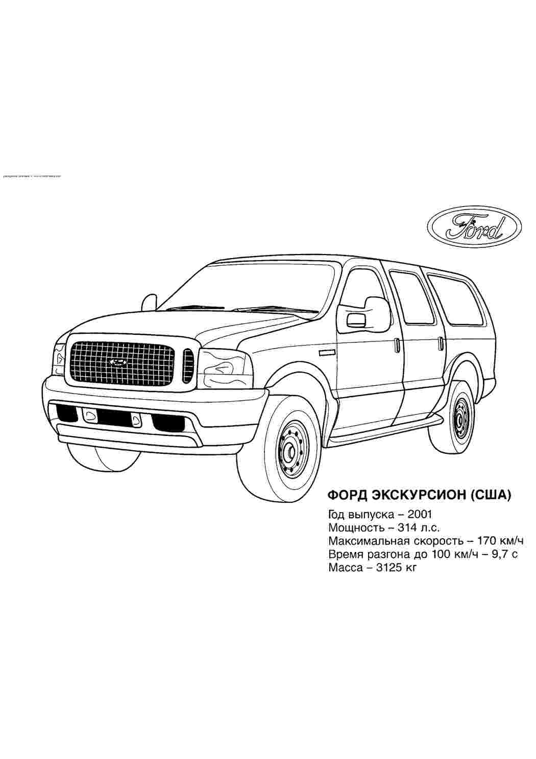 Раскраска FORD Excursion США розмальовка