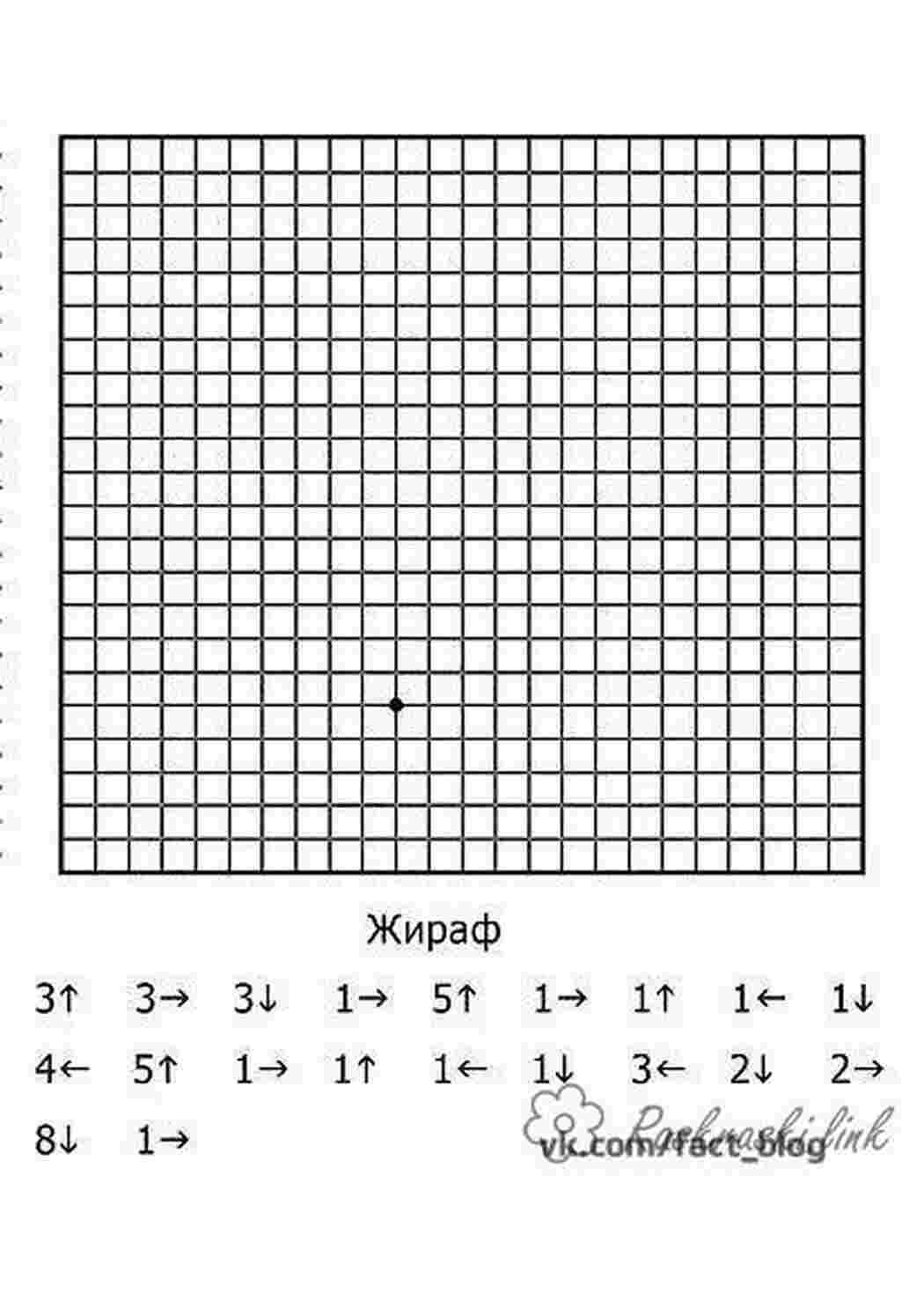 Раскраска Графічний диктант жирафа