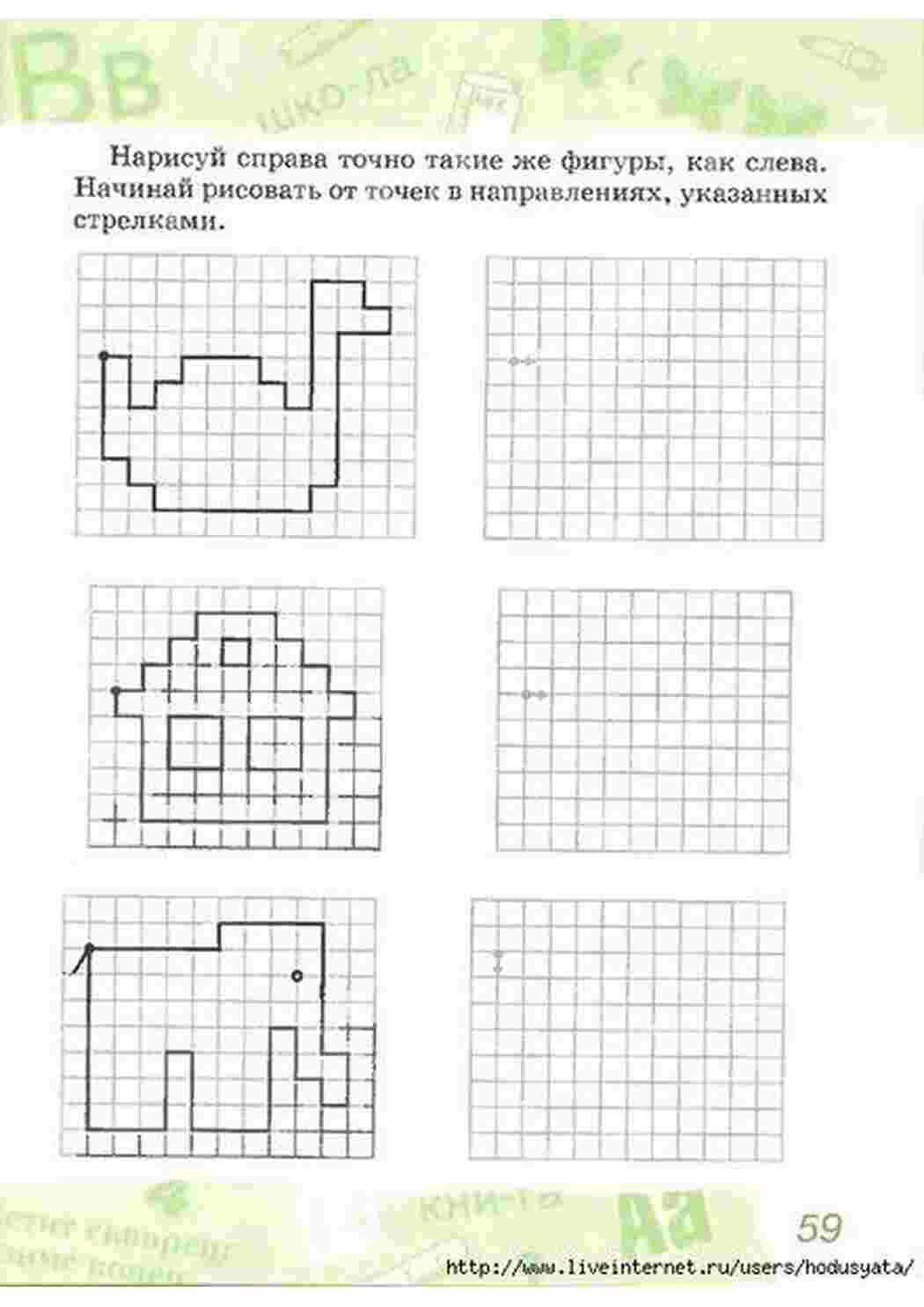 Раскраска дім слон качка