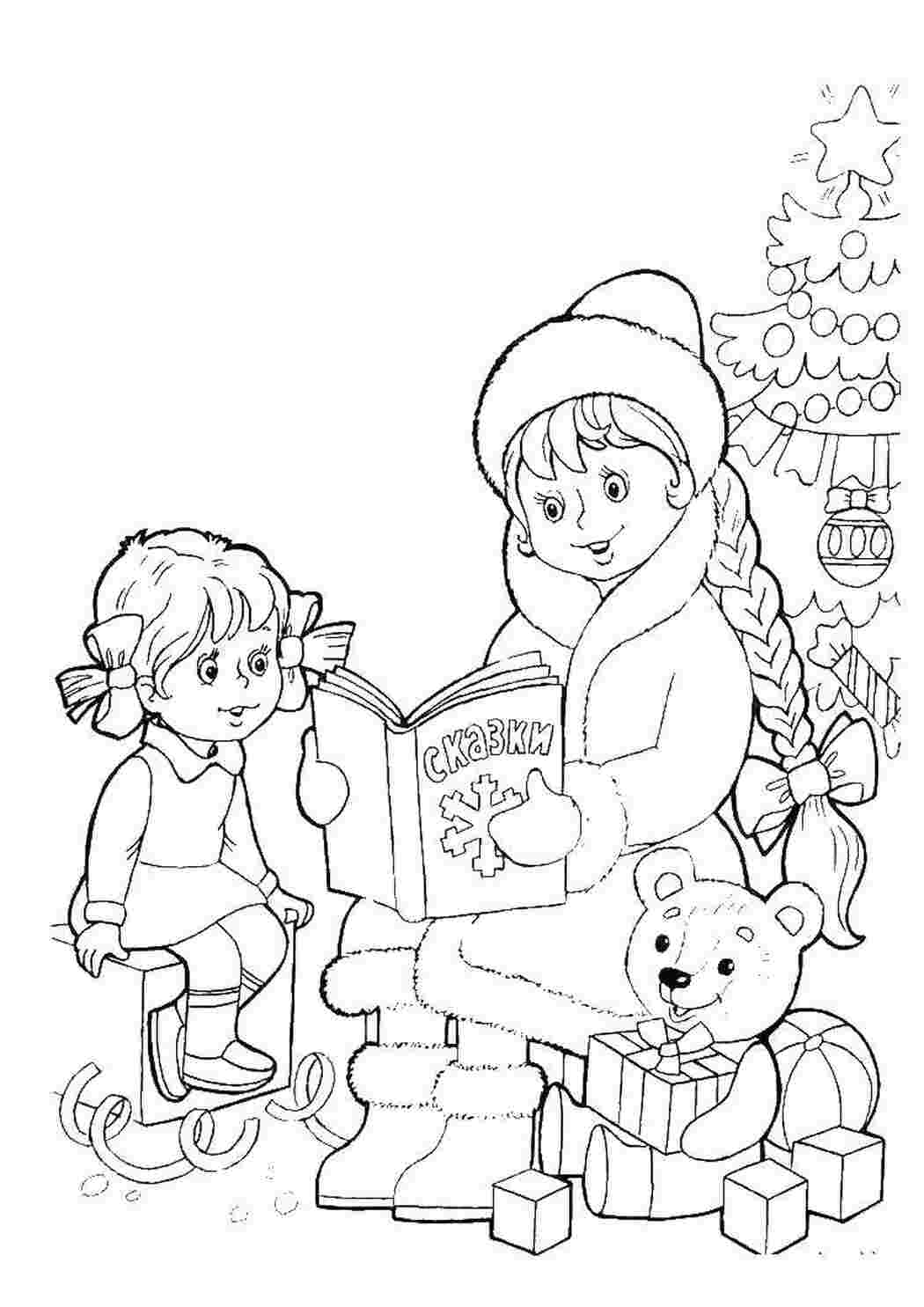 Раскраска Снігурка читає дітям казки