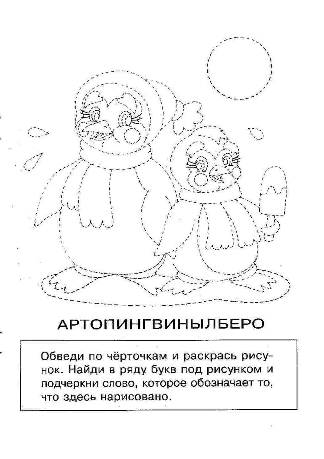 Раскраска Розвиваюча розмальовка Виріши запам ятай намалюй