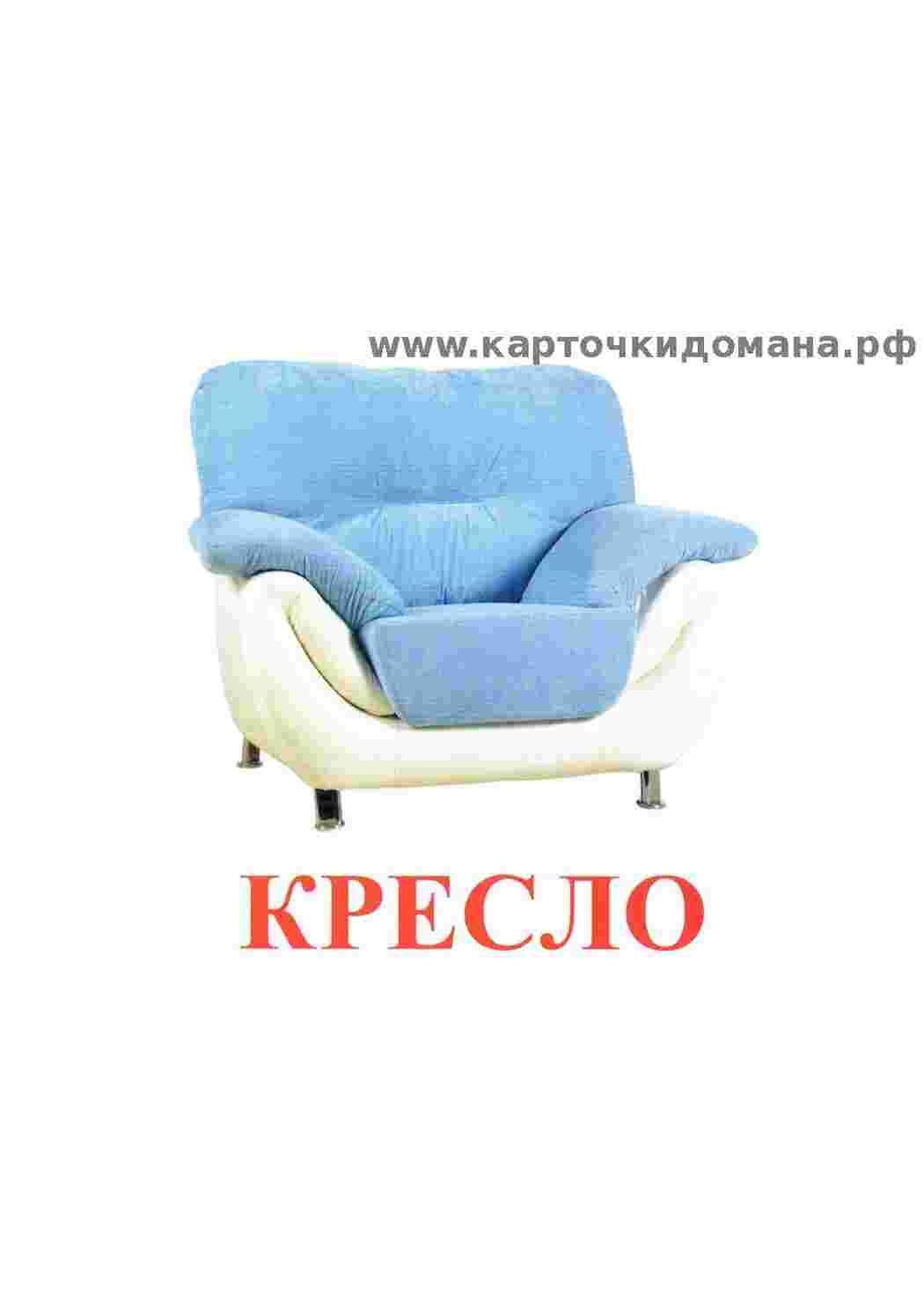 Раскраска картки меблі для дому шафа ліжко стілець стіл