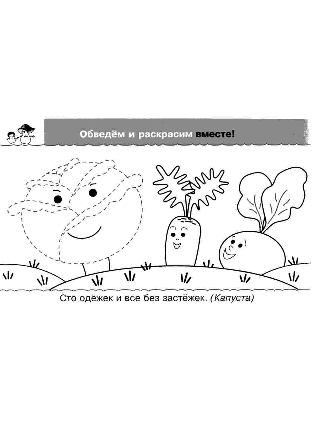 Раскраска Розмальовки про письмо СС загдками
