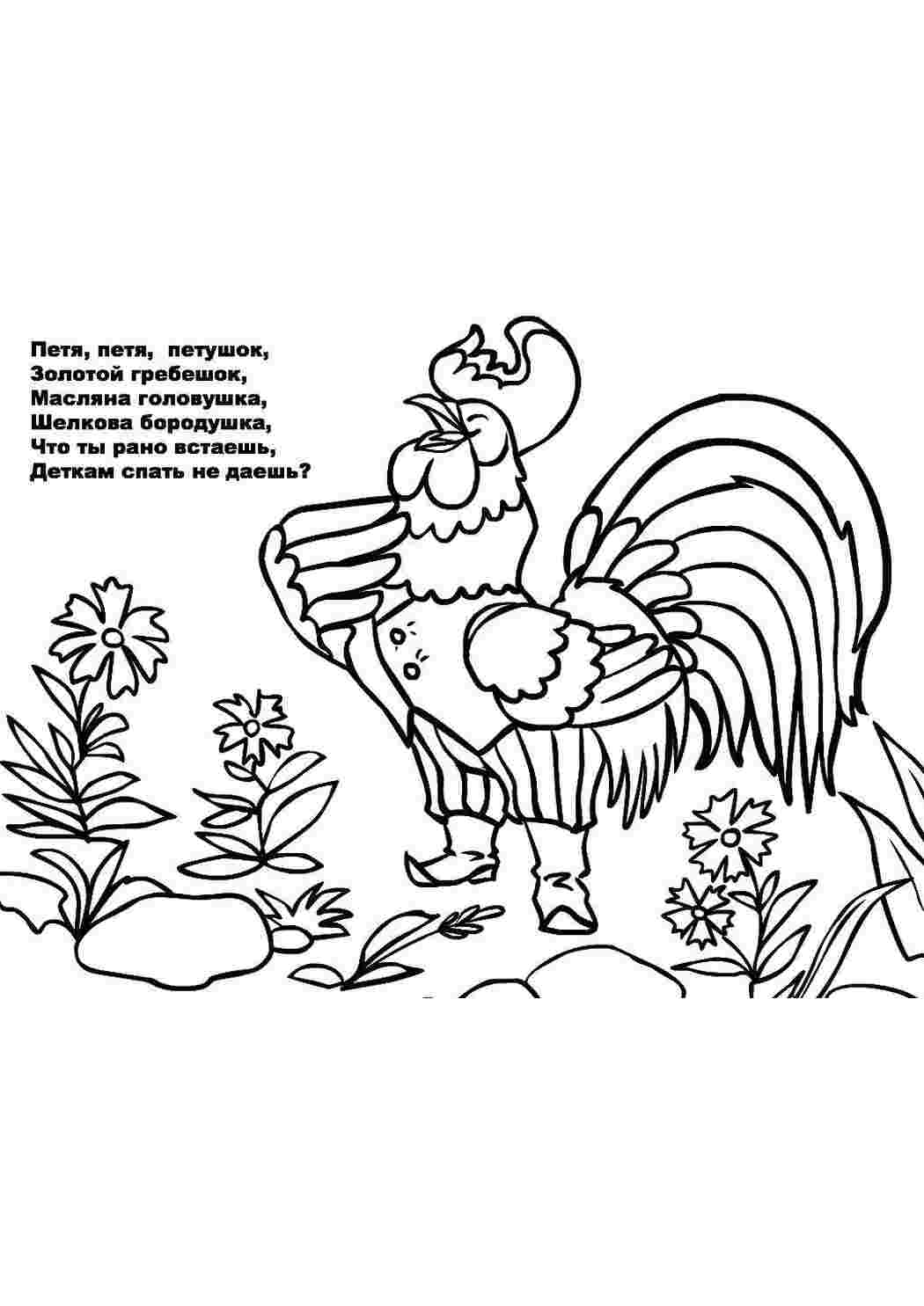 Раскраска Віршик