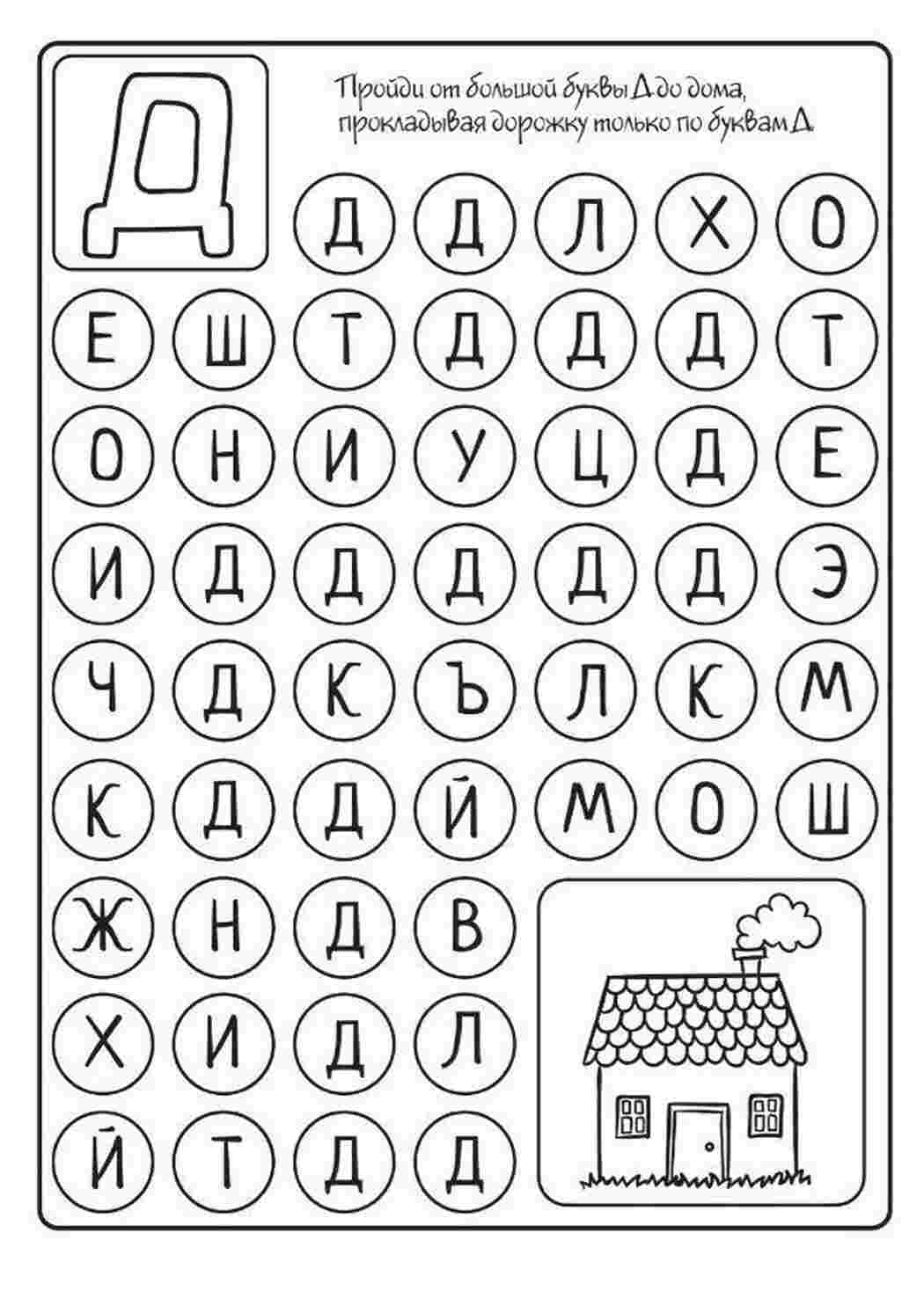 Раскраска Лабіринти з літерами. Літерні стежки лабіринти
