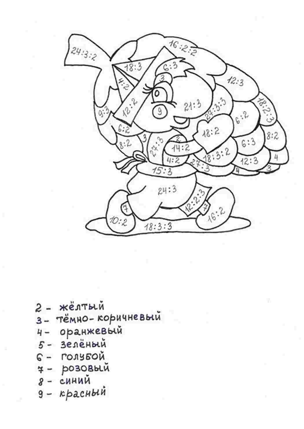 Раскраска 