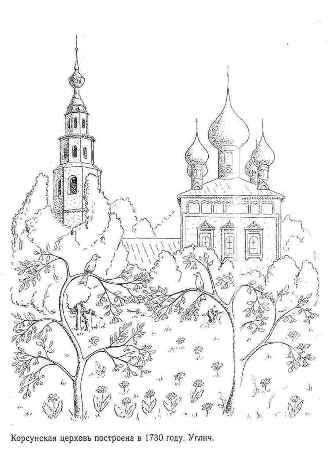 Раскраска Корсунська церква