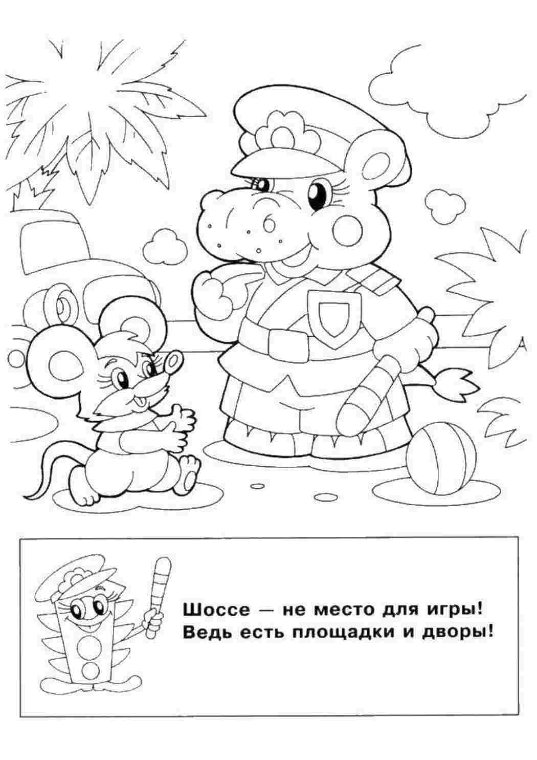 Раскраска Бегемот і Міккі Маус