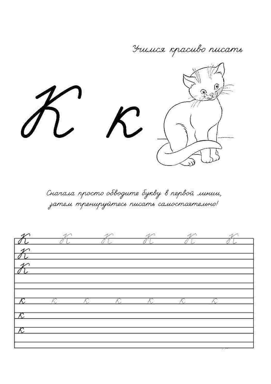 Раскраска Вчимося прописом